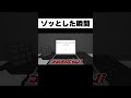 これは確定演出すぎ #Shorts