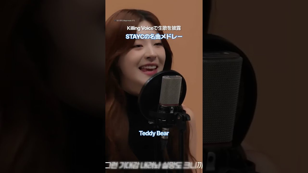 生歌でヒット曲を披露したSTAYC🎶 韓国版「THE FI