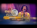 Siriyahane Lanu Ihiri | සිරියහනේ | Edward Jayakodi | Sandaru Suyamaya | @RooTunes  ​