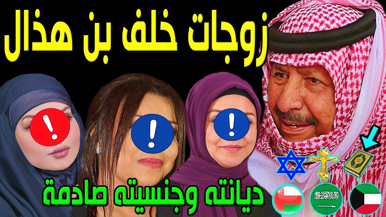 لن تصدق كم عدد زوجات الشاعر خلف بن هذال..وديانته وجنسيته الحقيقية صادمة..وعدد أبنائه..ووصيته الأخيرة