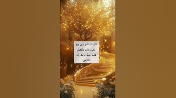 إنا فتحنا لك فتحا مبينا # القرآن الكريم # جوهرة القرآن