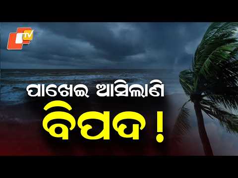 Cyclone Threat? Low-Pressure System Likely Over Bay of Bengal in October!