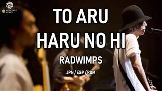 トアルハルノヒ 歌詞 Radwimps ふりがな付 歌詞検索サイト Utaten トアルハルノヒ 歌詞 Radwimps ふりがな付 歌詞検索サイト Utaten