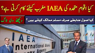 Is the IAEA Biased Towards the West? Double Standards for Muslim Countries? #unitednations #news