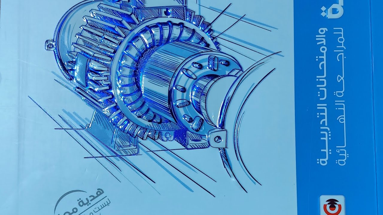 نموذج امتحان 2 / كتاب الامتحان فيزياء مراجعه نهائيه 2026 / ثانويه عامه 2021 دور تانى
