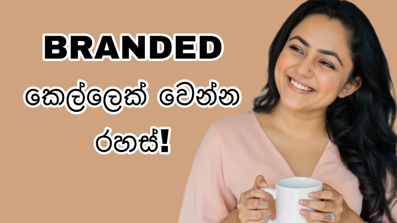 Expensive Look එකක් ගන්නේ කොහොමද?♥️ Branded කෙල්ලෙක් වෙන්න Tips!✨