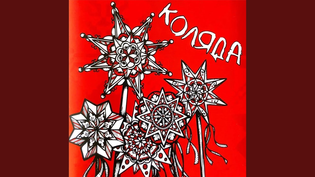 Віншування вивчити