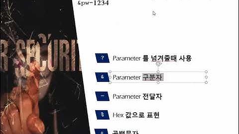 웹해킹 -basic- 01 web hacking