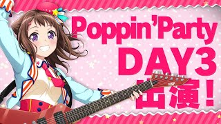 Poppin’Party 戸山香澄 BanG Dream! 8th☆LIVE】戸山香澄(Poppin'Party)キービジュアル