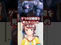 グフの初戦闘を見たスバルの反応集 【ホロライブ/大空スバル/機動戦士ガンダム/ガンダム無双】#ガンダム #ホロライブ #大空スバル