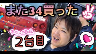 また増車!? 秋田にR34運んだついでにもう一台R34買ってきた!!ER34レストア&ドリ車プロジェクトやるよ! また増車!? 秋田にR34運んだついでにもう一台R34買ってきた!!ER34レストア&ドリ車プロジェクトやるよ!
