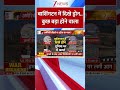 #SHORTS : वाशिंगटन में दिखे ड्रोन..कुछ बड़ा होने वाला? I America I Iran I ZEE News