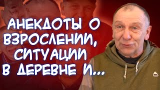 Анекдоты о сложности жизни, армейских шутках, ноутбуке и бабушке, сантехников и...