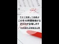 この冬10時間やった奴だけ受かってる100点塾 #shorts