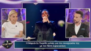 Μαριάντα Πιερίδη: «Μου πήρε δυο χρόνια να επανέλθω στο 100%, κινδύνεψε ο λαιμός μου»