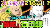 テニスの王子様 青学3年 河村隆と乾貞治の活躍をまとめてご紹介 まさかの 108式波動球 新テニスの王子様 解説 Youtube テニスの王子様 青学3年 河村隆と乾貞治の活躍をまとめてご紹介 まさかの 108式波動球 新テニスの王子様 解説 Youtube