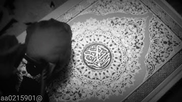 (سورة المسد) مع شيخ ياسر الدوسري.