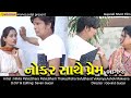 04  nokar sathe prem      gujarati short film  lime chillies entertainment 