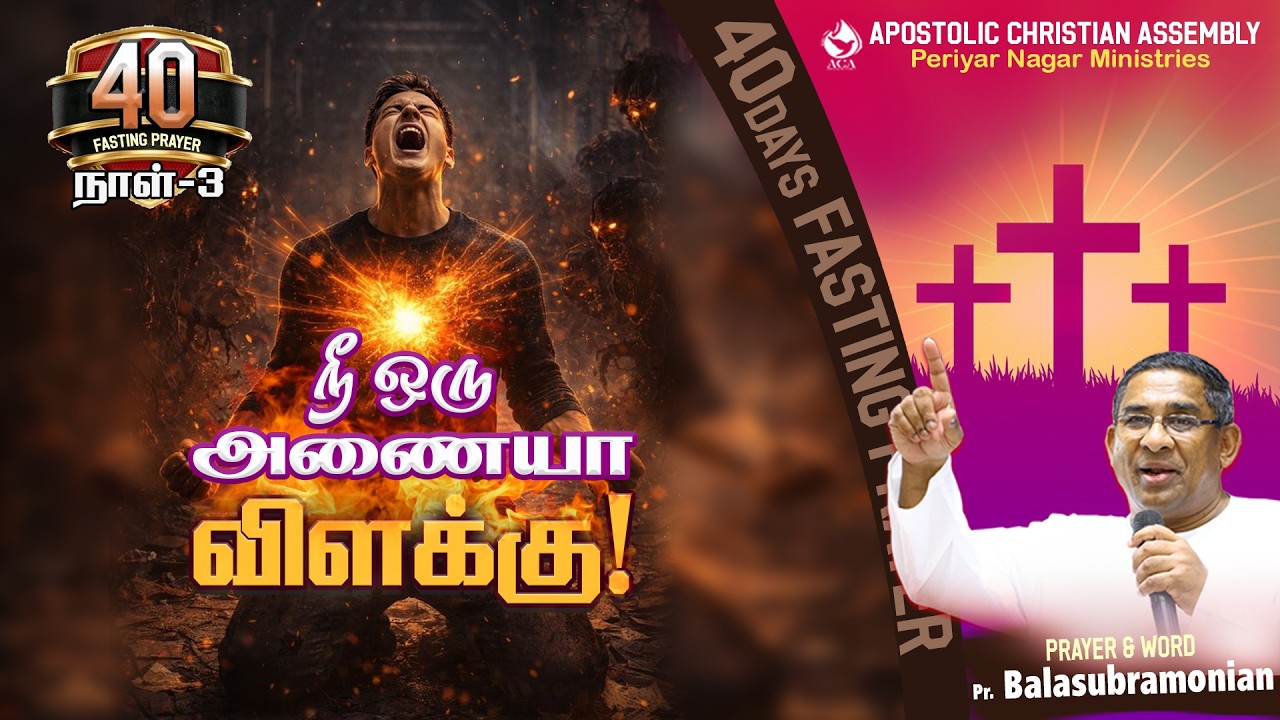 🔴 LIVE - 40Days Fasting Prayer - Day 3 : நீ ஒரு அணையா விளக்கு!