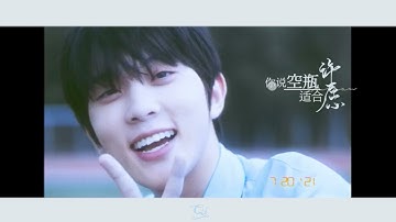 Zhang Xingte fan-made video for 200 days of graduating CHUANG 2021【张星特】创造营2021毕业200天纪念 | 想为你留住整个夏天