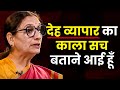           triveni acharya  josh talks hindi