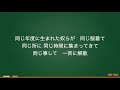 学校の異常性【J-tea】