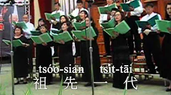 台文字幕MV:台語「美麗島」 台文字幕MV:台語「美麗島」