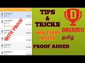 DREAM 11 TIPS TO WIN WITH PROOF