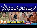 Grand Wedding of Junaid Safdar | 12AM News Headlines | 18 January 2026 | City 42