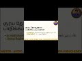பழைய காலண்டரை ஏன் சுவரில் வைக்கக்கூடாது? சூர்ய கர்மா ரகசியம்!  #astrology #jothidam  #rasipalan
