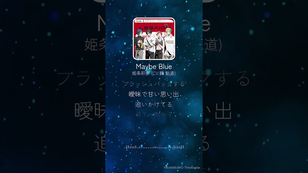 Maybe Blue』姫条彩夢 cv. #鶴魁道 #ハレオト - YouTube