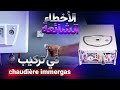 شرح شامل لتشخيص أعطال سخانات الغاز Immergas دليل الصيانة وإصلاح أعطال شرح شامل لتشخيص أعطال سخانات الغاز Immergas دليل الصيانة وإصلاح أعطال