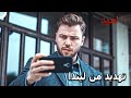 القائد الأشقر 58 يتم إختبار يافوز الآن بألم معلمه العهد