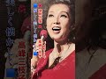 高峰三枝子・湖畔の宿#高峰三枝子#湖畔の宿#昭和歌謡 #昭和歌謡曲 #青春歌謡 #昭和歌謡 #懐かしい曲 #懐メロ #湖畔 #宿 #昭和10年代#shorts #ショート