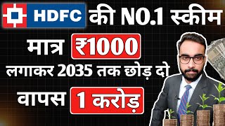 HDFC Best Sip Plan 2023 | HDFC Best SIP Fund Plan 2023 | Hdfc Sip Investment In Hindi