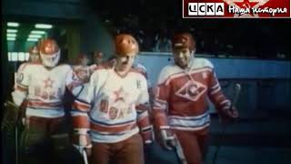 1979 80  ЦСКА - Спартак (Москва)  Чемпионат СССР по хоккею, начало матча