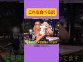 ニックネームの由来 #月曜から夜ふかし #マツコ #あるある #お笑い