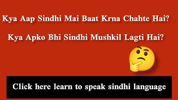 learn to speak sindhi language |sindhi bolna sikhen|Vd12
