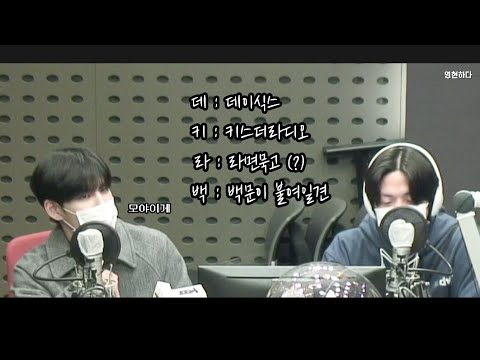 [day6] 강원도🐰🐶🦊 "데키라백일" 얼레벌레 오행시
