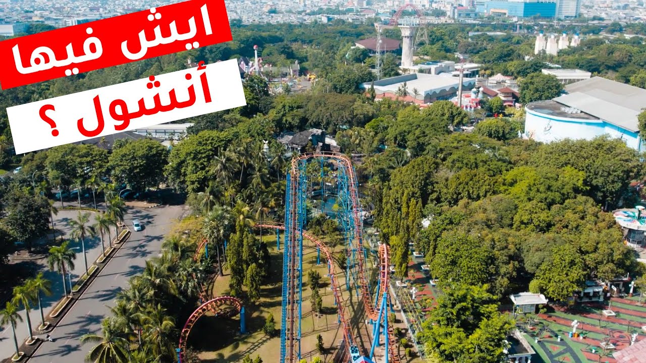 ايش فيها أنشول - Kawasan Ancol