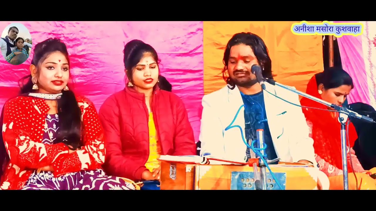 रामप्रकाश कुशवाहा तूफानी रश्मि भारती रोशनी राजपूत सरिता चंदेल तिलक लगाया बहुत सुंदर लोकगीत