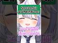 【音ノ乃のの】エゴサ画面大公開！？ #vtuber #ミリプロ