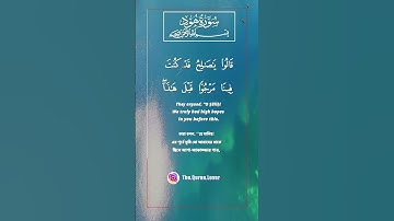20 ) Surah Hud ‎- سورة  هود ‎-(Prophet Hud AS) 11:61-63 #bangladesh  🇧🇩