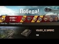 T49  Решающий в одно лицо. Лайв Окс – Стандартный бой. (WOT 0.9.2 Full HD)