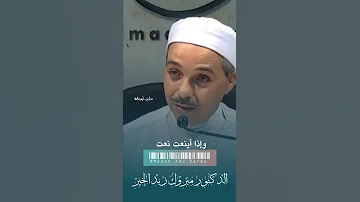لا تحزن على الدنيا وما فيها مبروك زيد الخير الدكتور مبروك زيد الخير الشيخ مبروك زيد الخير 