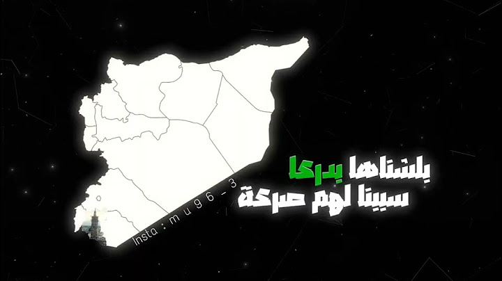 بلشناها بدرعا // قامت حمص العدية