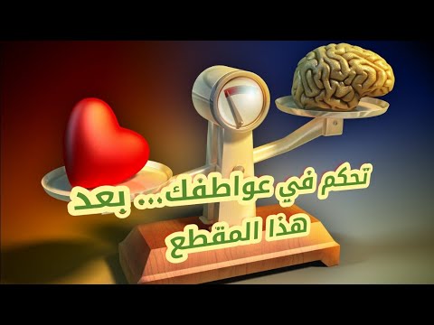 فيديو: ما الذي يمكنك فعله للتحكم في عواطفك أثناء القيادة؟