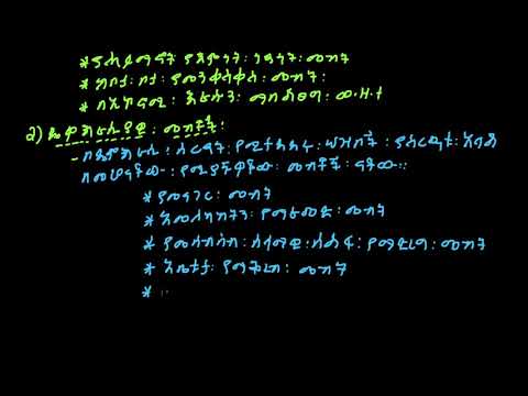 ቪዲዮ: የዲሞክራሲ እሴቶች። የዴሞክራሲ መርሆዎች እና ምልክቶች