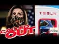 Panel: Pelosi CALLED OUT For Corrupt Tesla Stock Dealings