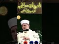 doctor muhammad tahir ul qadri speech